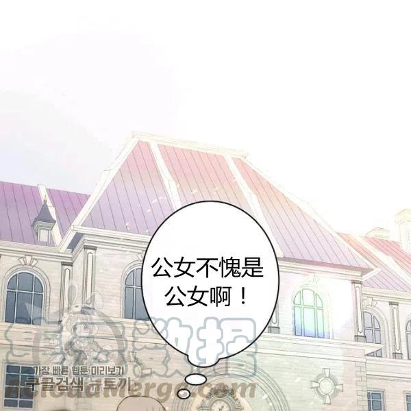 第48话 肆意挥霍52
