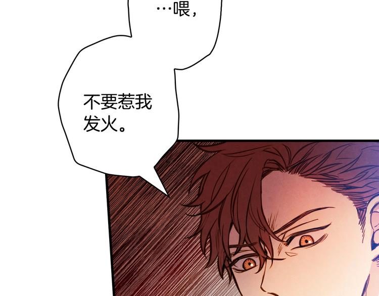 第26话 不尊重淑女的下场72