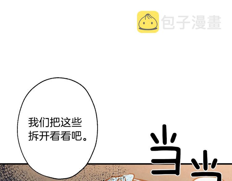 第5话 孽缘重逢！98