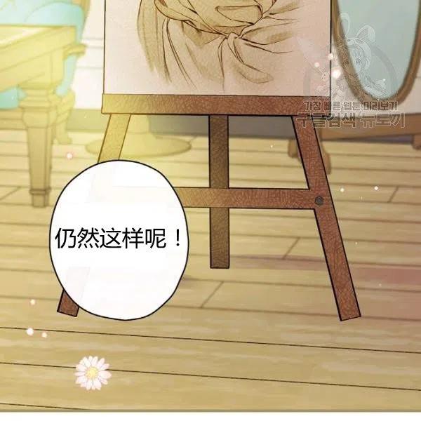 第46话 令人敬畏的君主99