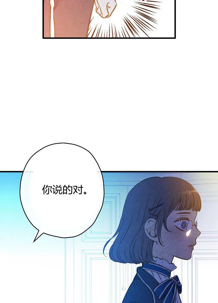 第37话 公女·危88