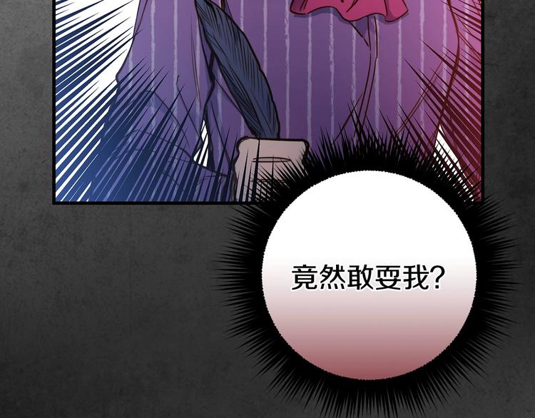 第16话 真是怕了你了！85