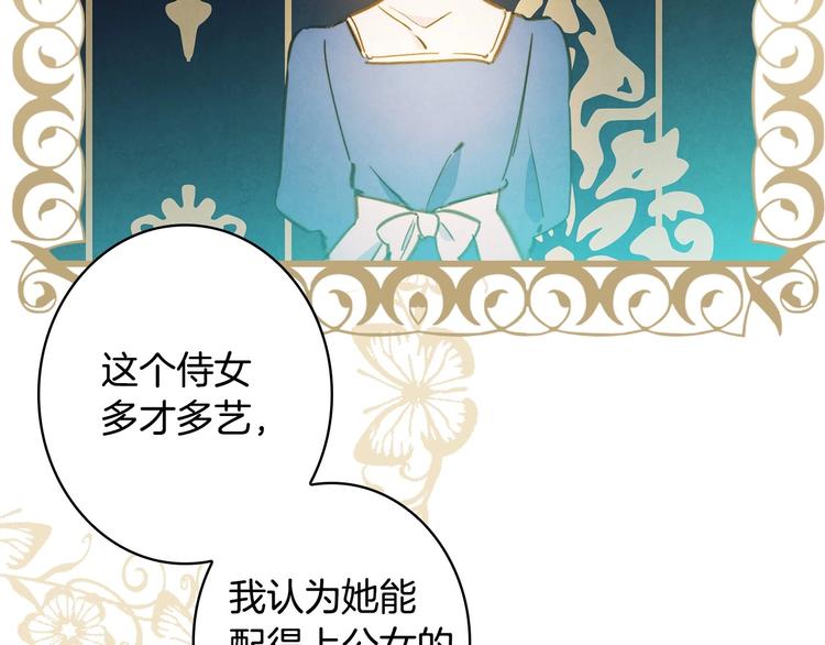 第29话 起疑心78