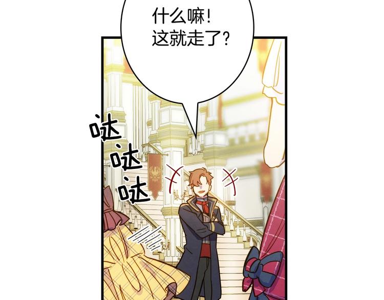 第25话 我会扳倒你的129