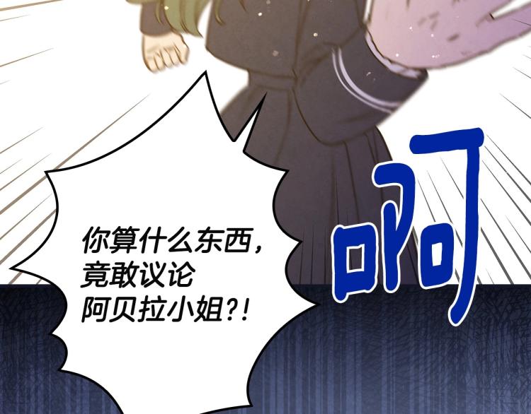 第53话 “艺术中介师”144