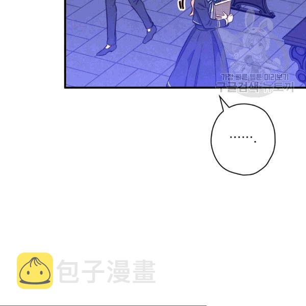 第36话 记忆偏差？76