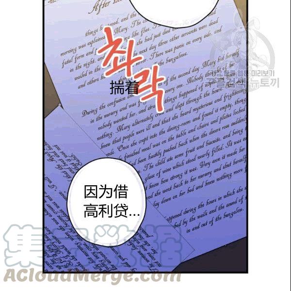 第39话 主导资本70
