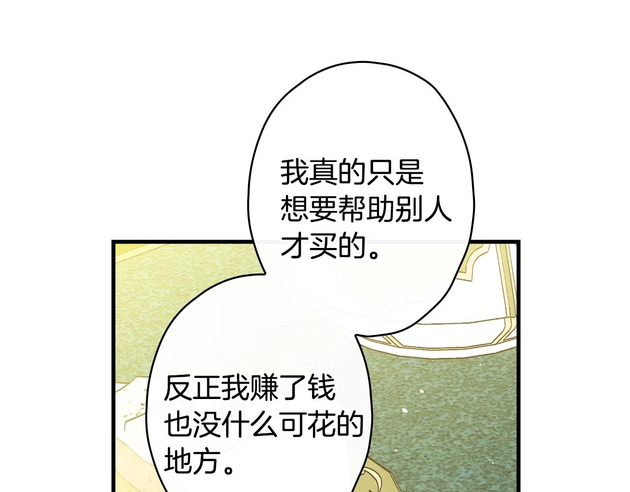 第58话 圈地搞钱搞事业！135