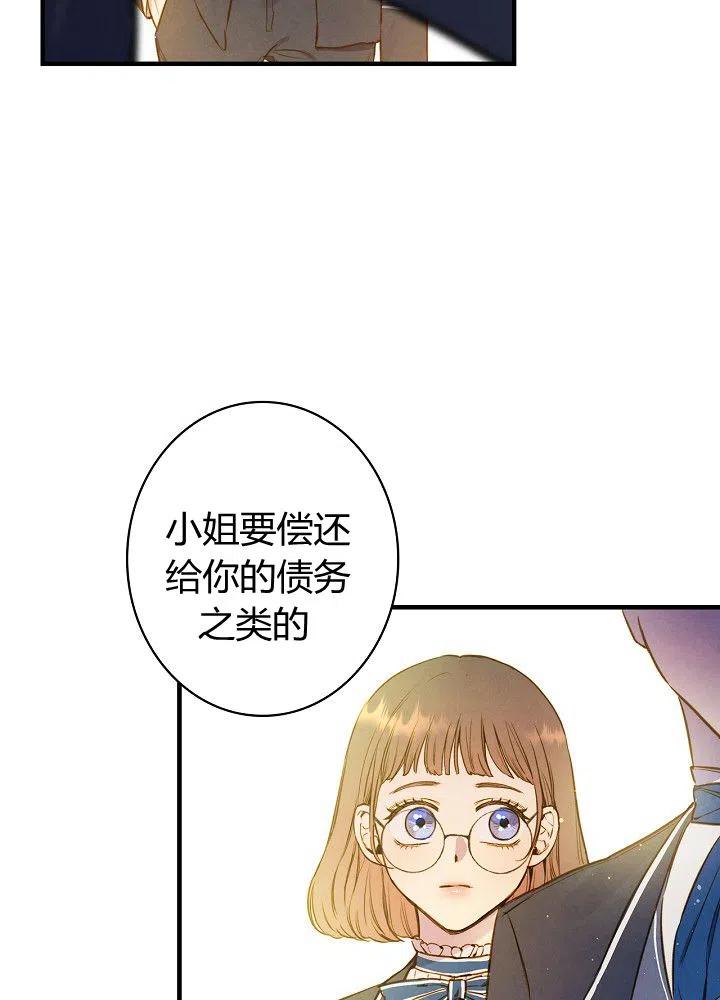 第51话 “情敌”相见85