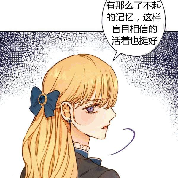 第36话 记忆偏差？81