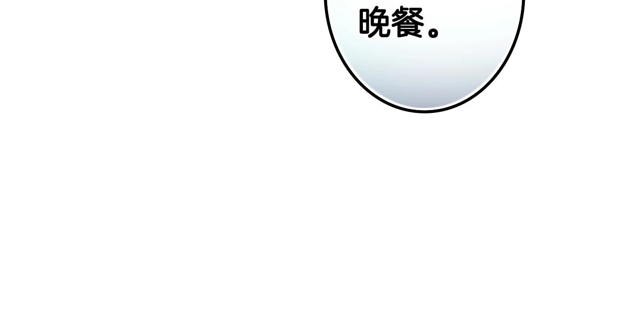 第59话 共进晚餐31