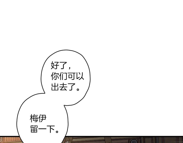 第31话 让你自己主动靠近79