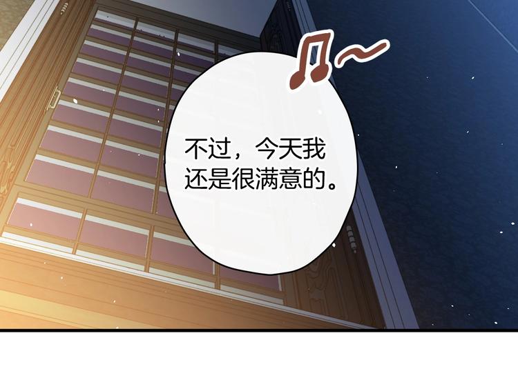 第28话 骑士羞涩85