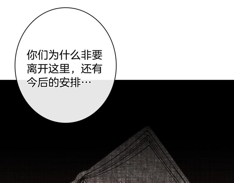 第7话 安排父母连夜逃走97