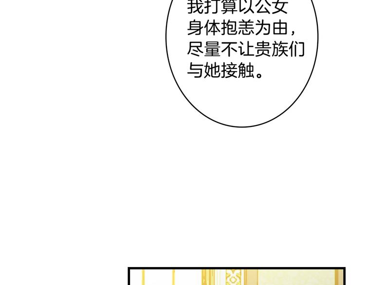第14话 人人都两副面孔78