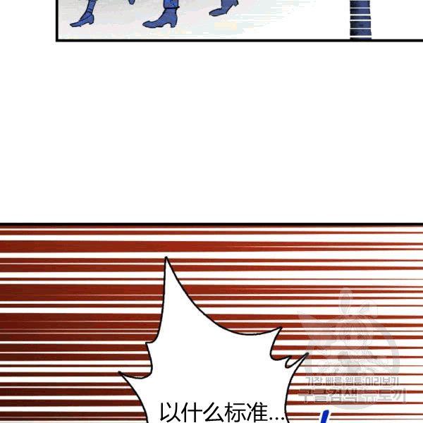 第35话 “迎合大众的画风”79