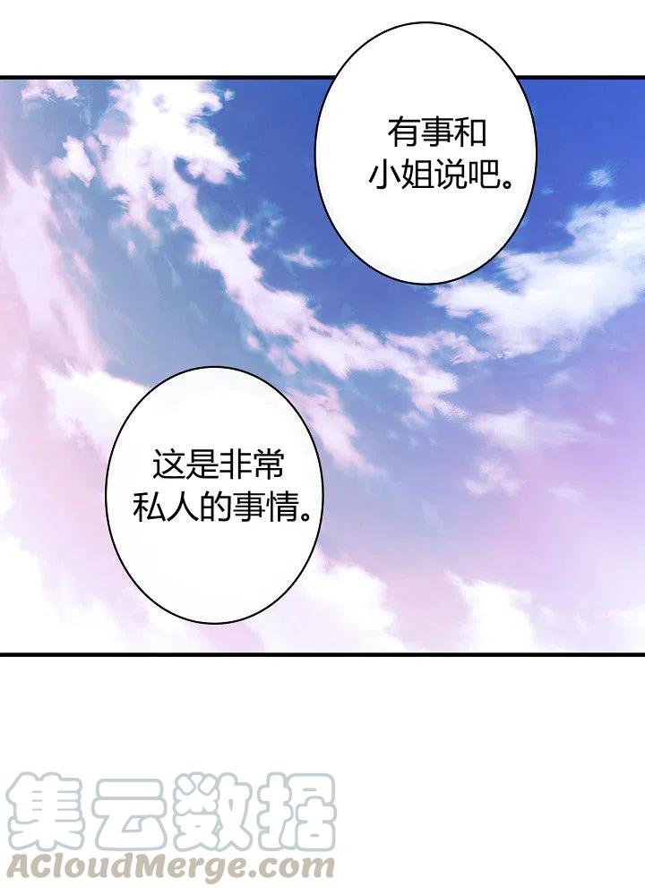 第51话 “情敌”相见78