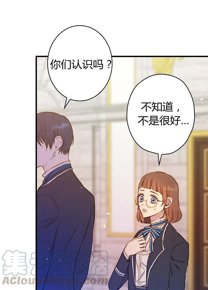 第51话 “情敌”相见75