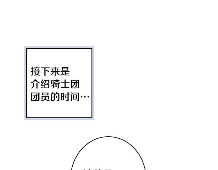 第20话 令人震惊的选择89