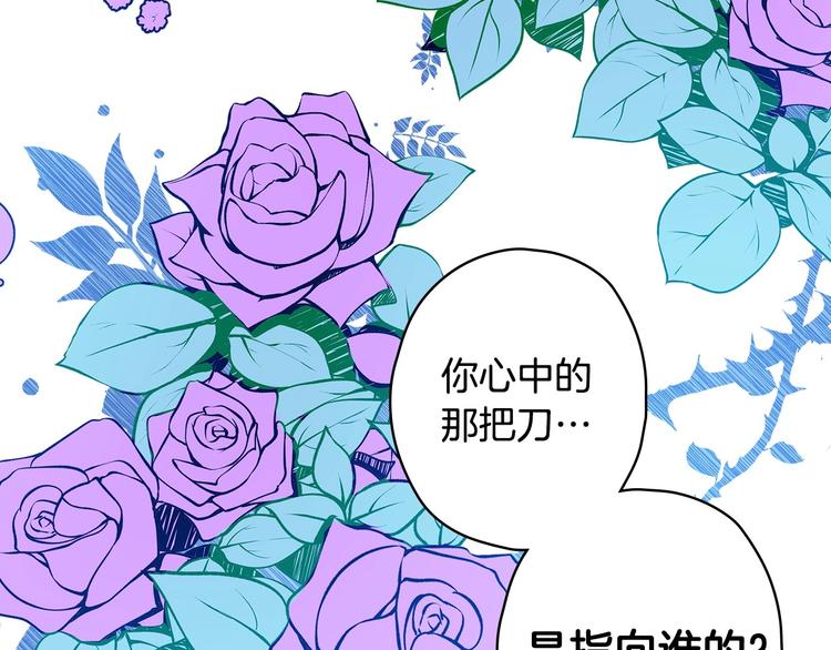 第30话 复仇联盟68