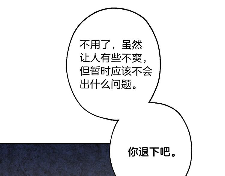 第10话 眼泪即是假象69
