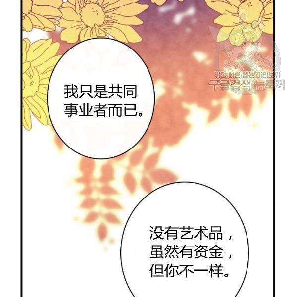 第45话 我要成为一名新女性59