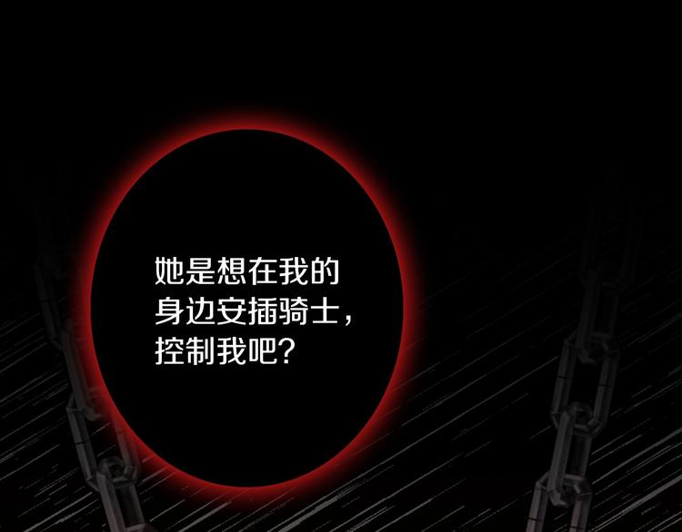 第17话 最合适的骑士67