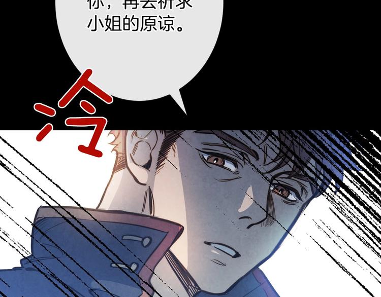 第8话 终有一天会毁掉你！52