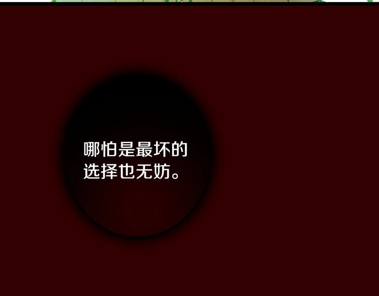 第2话 环环圈套，引人上钩145