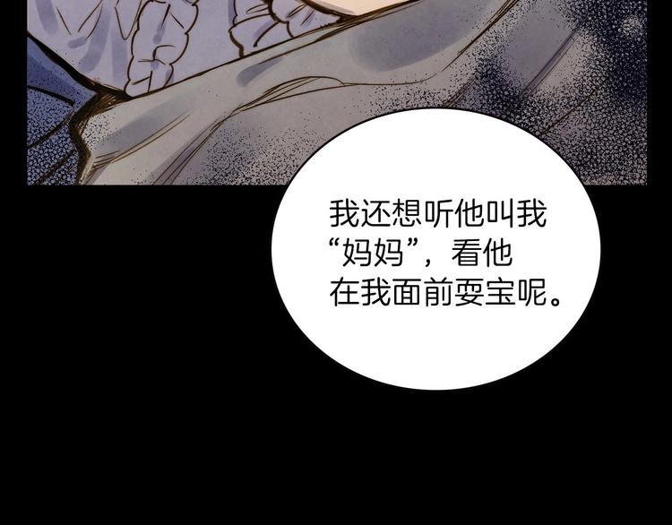 第1话 影子终究被真身杀死！110