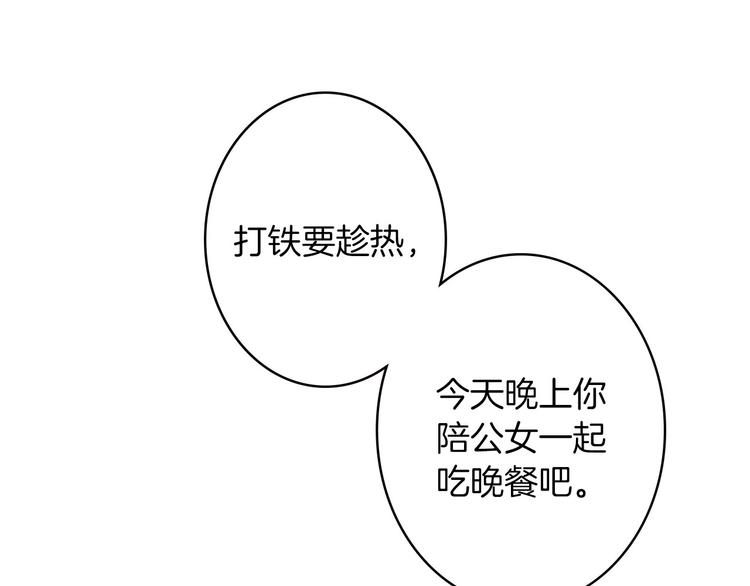 第18话 掉以轻心94