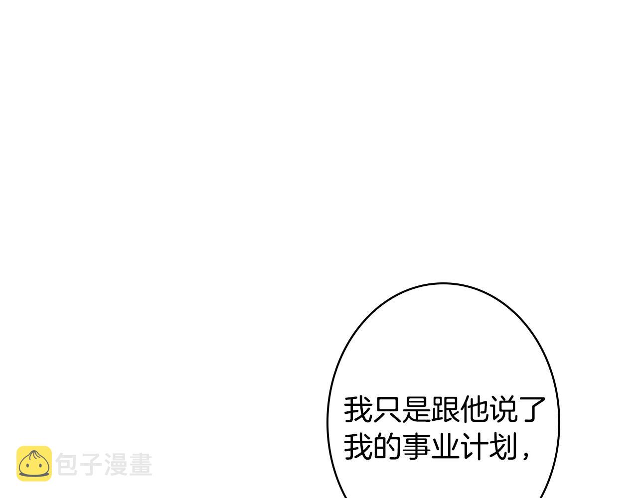 第58话 圈地搞钱搞事业！5