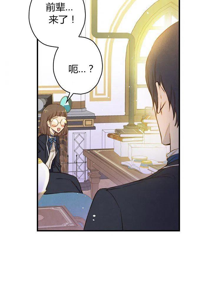 第50话 脱缰的野马52