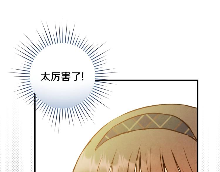 第56话 假扮露西亚被识破！54