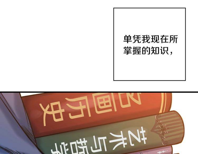 第12话 未来的皇位继承人？25