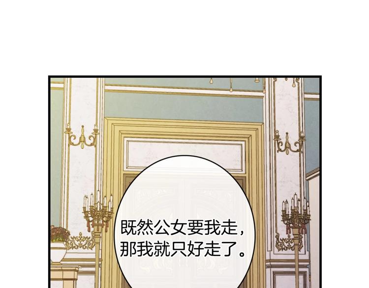 第24话 越界试探102