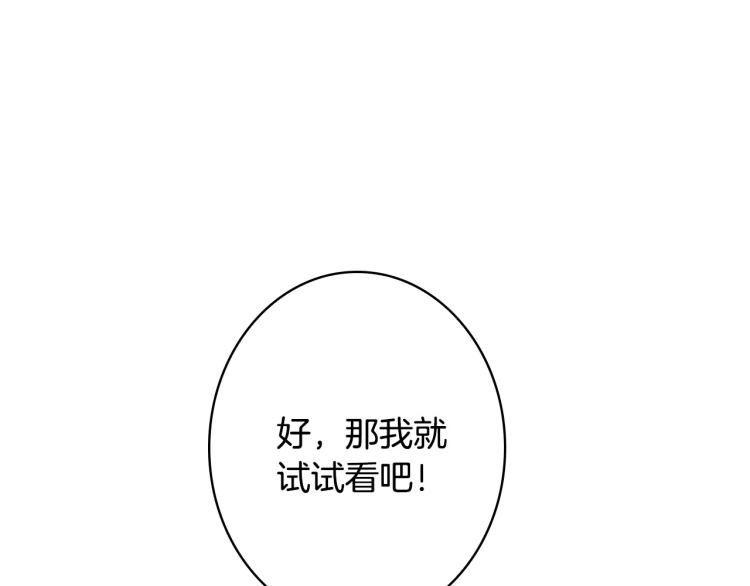 第53话 “艺术中介师”85