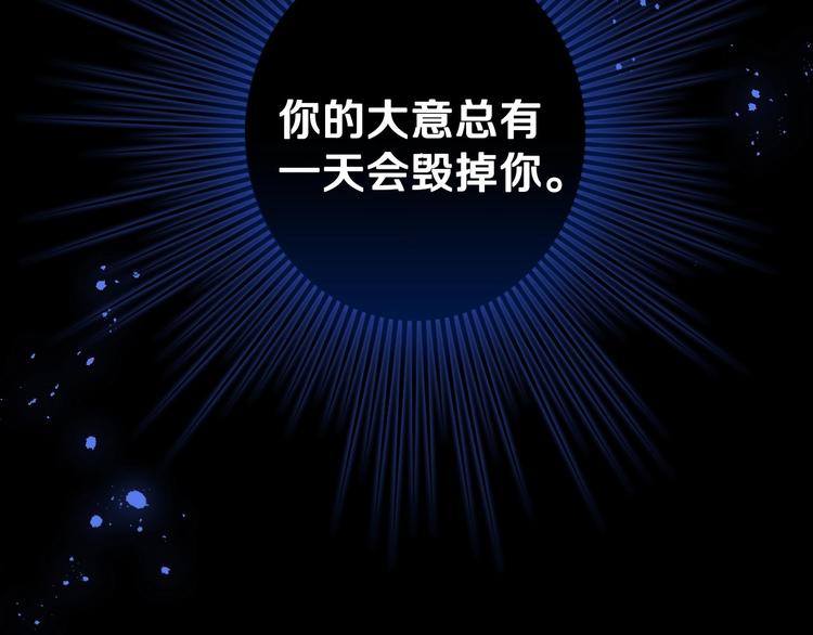 第8话 终有一天会毁掉你！174