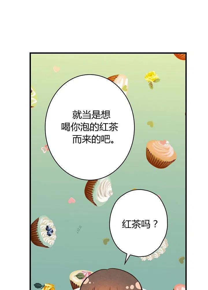 第50话 脱缰的野马68