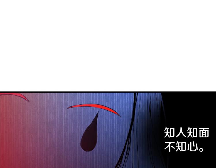 第2话 环环圈套，引人上钩87