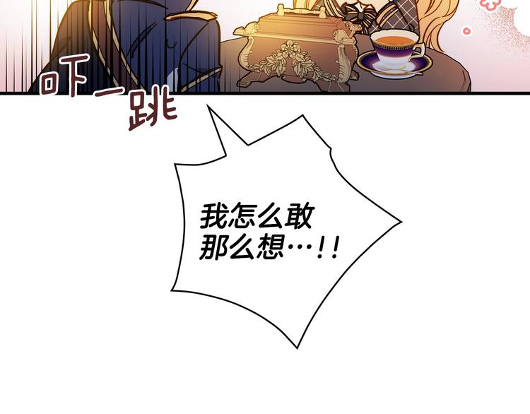 第28话 骑士羞涩119