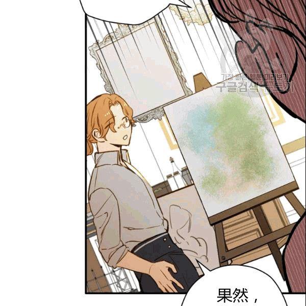 第38话 谈论艺术59