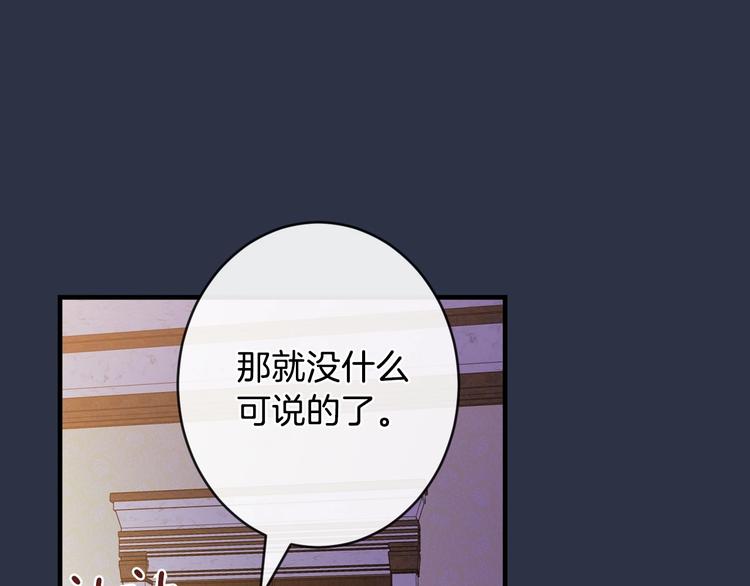 第13话 破碎的爱情120