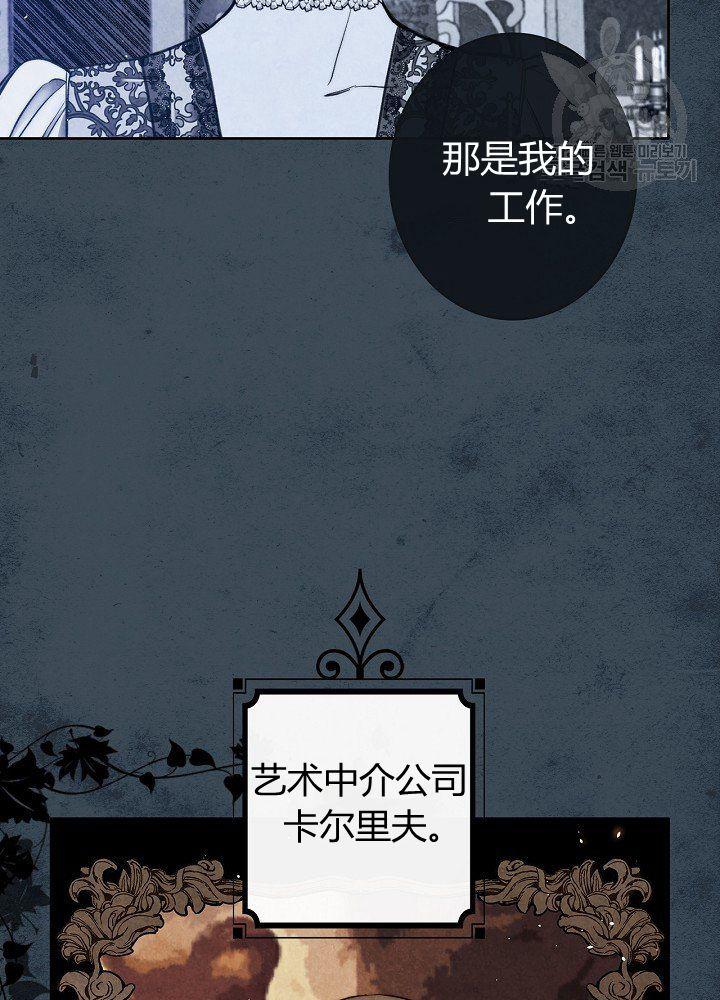 第44话 艺术中介师17