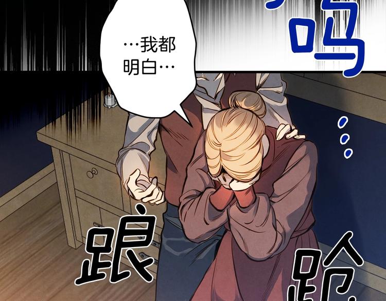 第7话 安排父母连夜逃走15