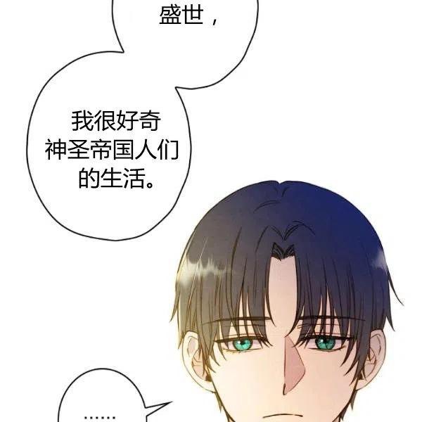 第46话 令人敬畏的君主24