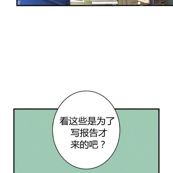 第46话 令人敬畏的君主57