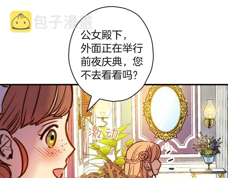 第33话 收买敌人眼线141