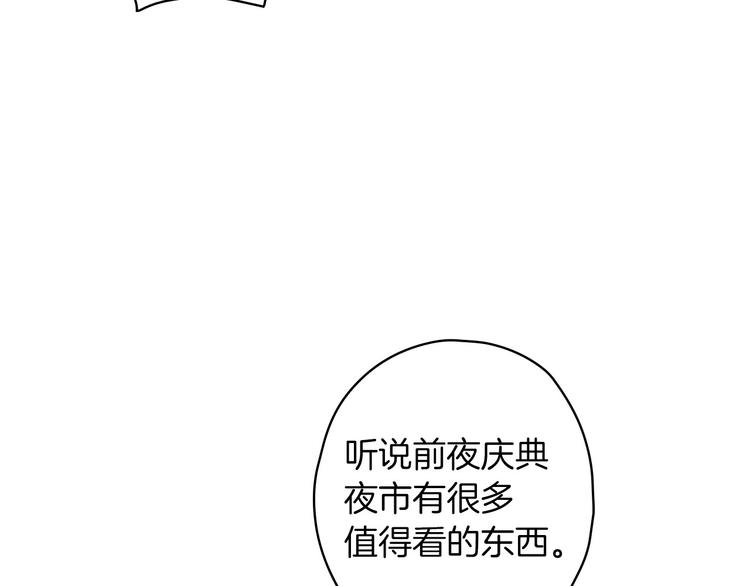 第33话 收买敌人眼线152