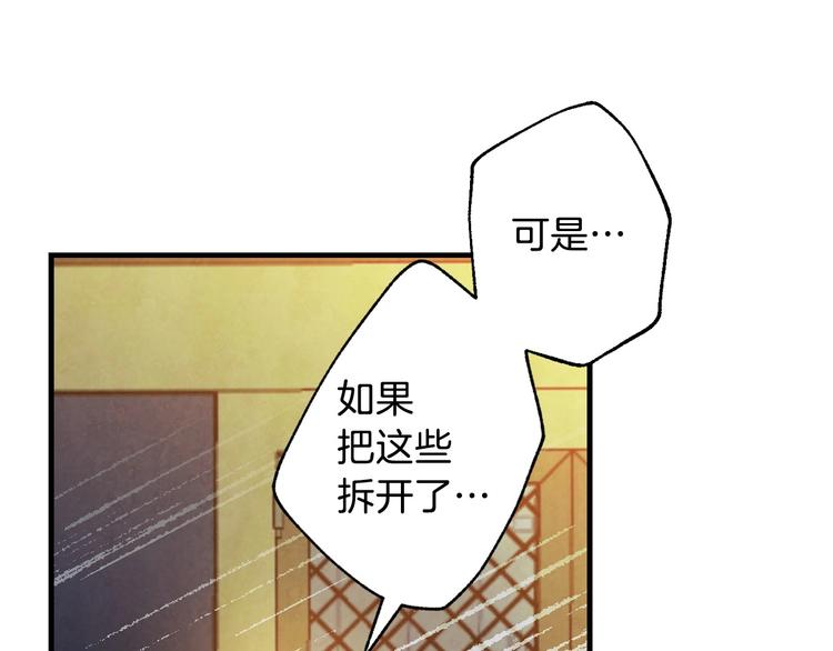 第5话 孽缘重逢！100